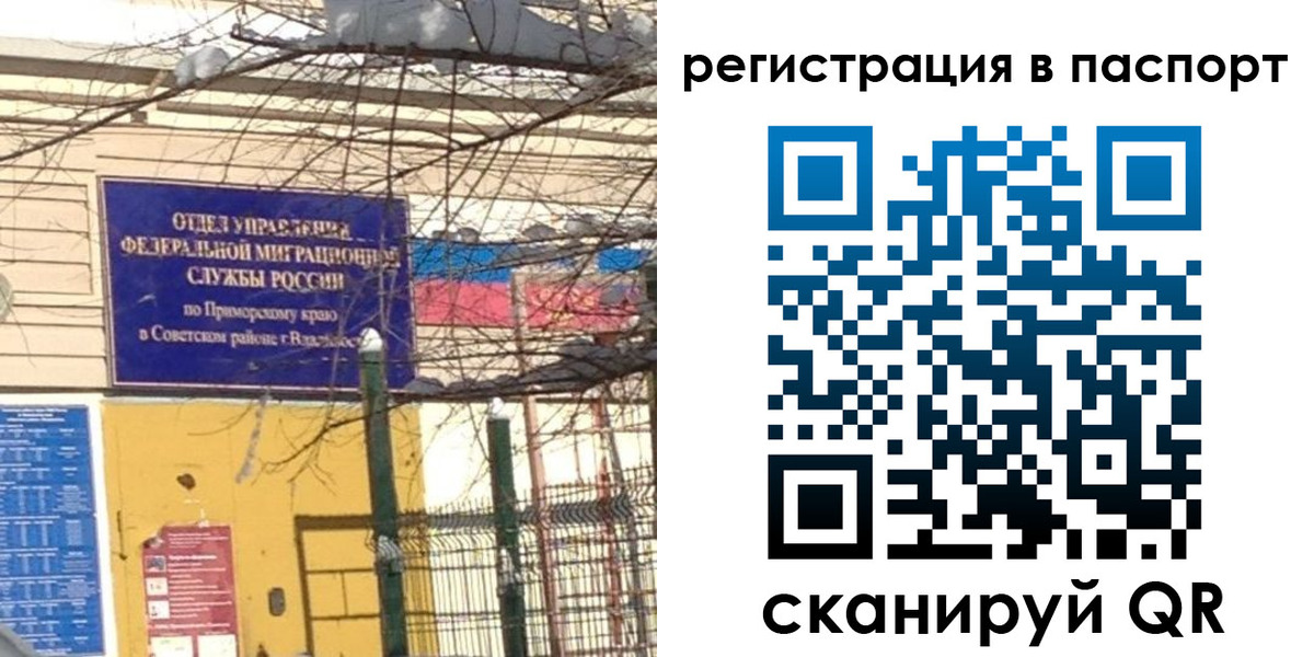 временная регистрация гарантия в Заволжске