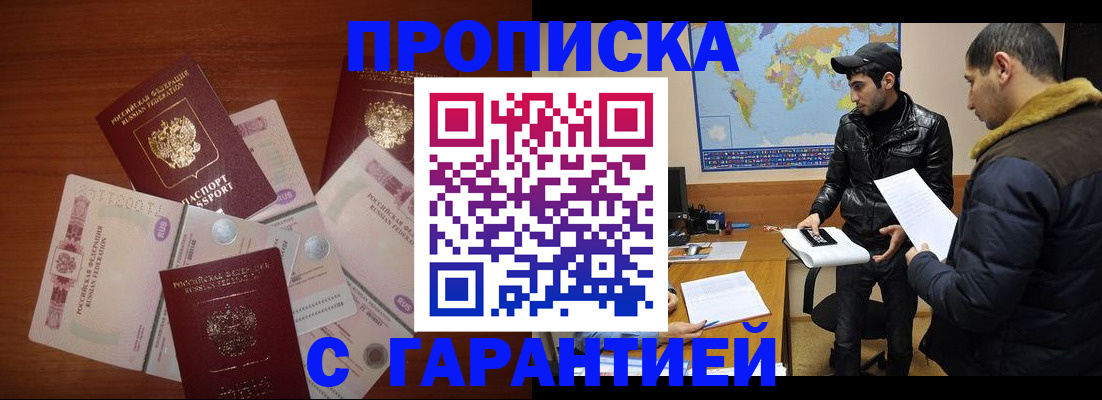 пропишу в квартире в Заволжске