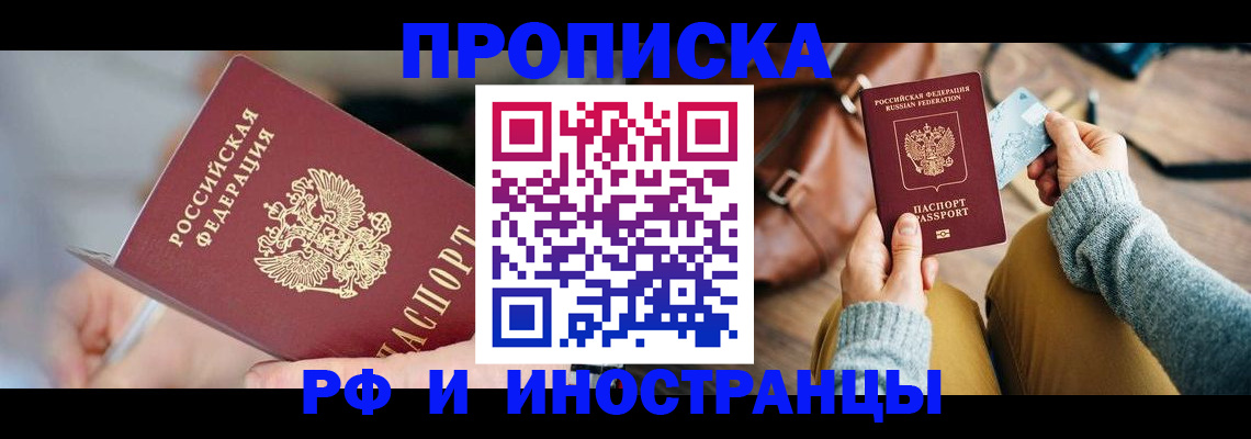 регистрация в Заволжске