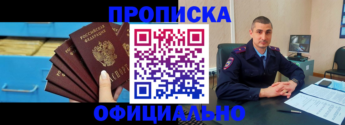 временная регистрация адрес в Заволжске