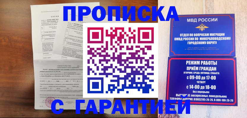 временная регистрация в Заволжске