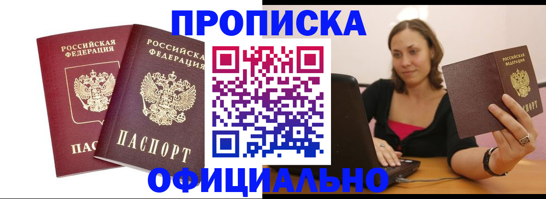 временная регистрация в Заволжске