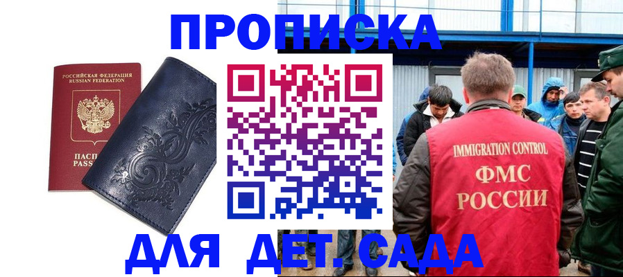 найти адрес прописки в Заволжске