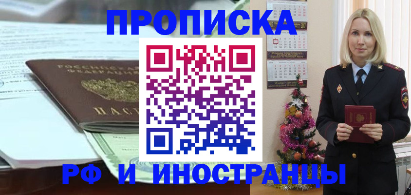 временная регистрация в квартире в Заволжске