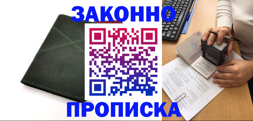временная регистрация госуслуги в Заволжске