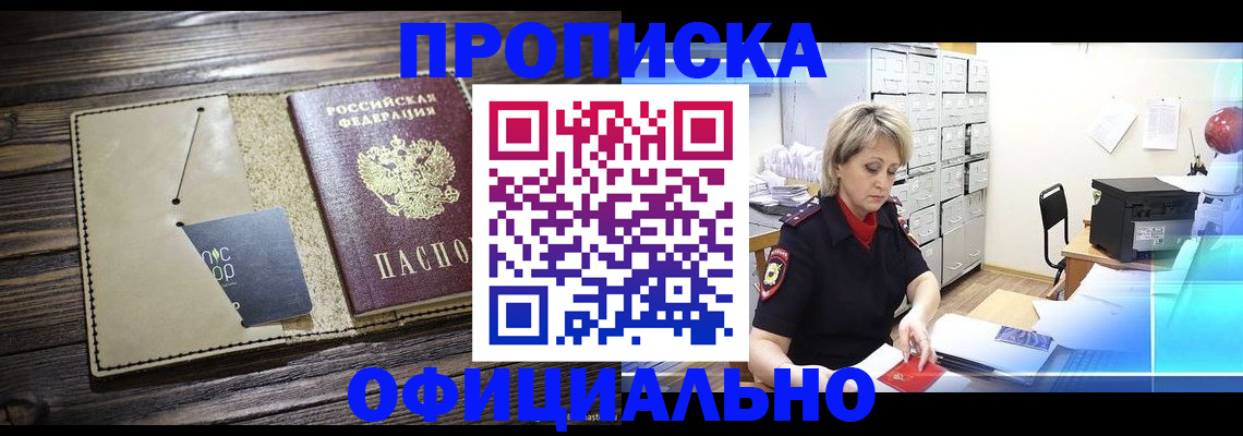 временная регистрация законно в Заволжске